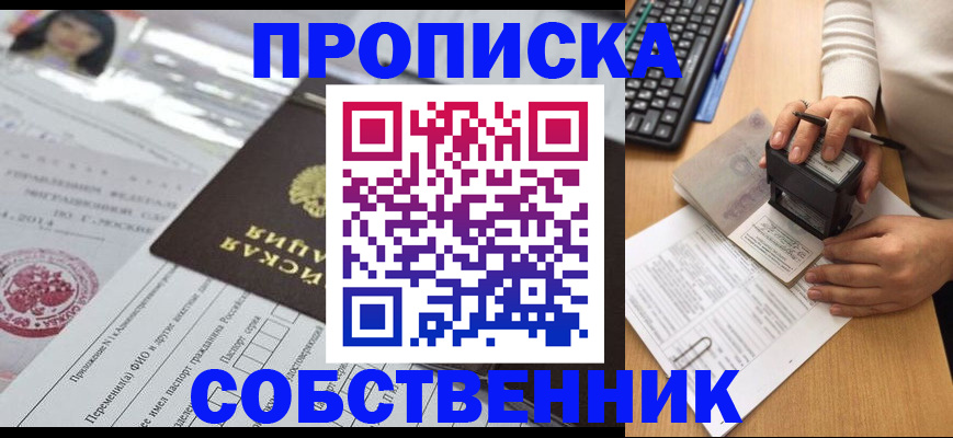регистрация для дет. сада в Нариманове